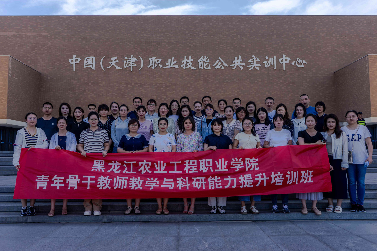 新入职教师参观中国(天津)职业技能公共实训中心.jpg 新入职教师参观中国(天津)职业技能公共实训中心.jpg