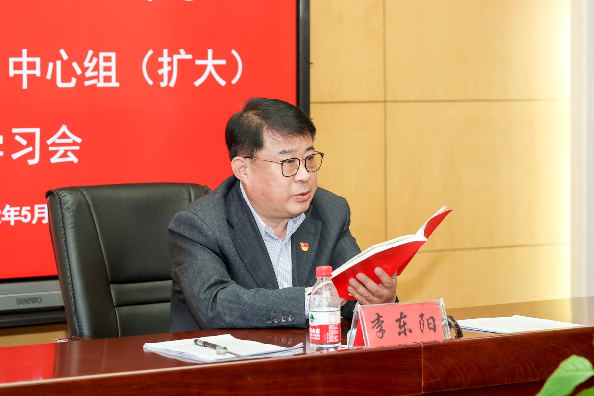 20220510党委理论学习中心组(扩大)会议 (16).jpg 20220510党委理论学习中心组(扩大)会议 (16).jpg
