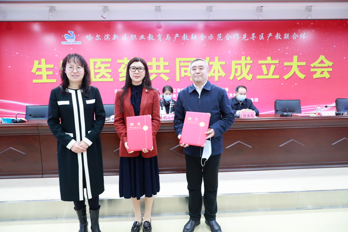 4王媛副区长为生物医药共同体理事长单位颁发聘书.jpg 4王媛副区长为生物医药共同体理事长单位颁发聘书.jpg