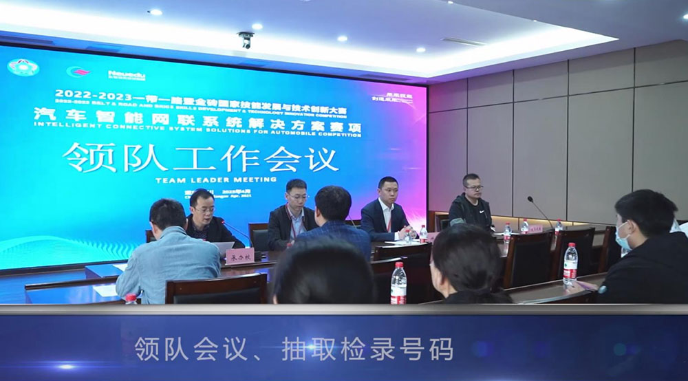 2领队工作会议 拷贝.jpg