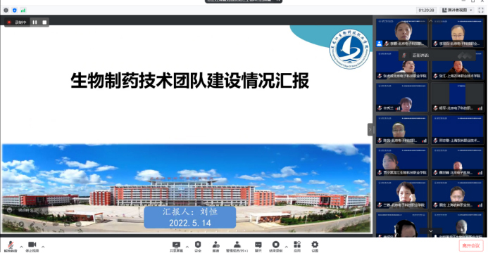 我院松北校区生物制药分院专业群带头人刘恒 汇报建设情况.jpg