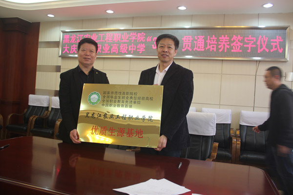 我院与多所中职学校签约  积极推进“3+2”贯通培养合作