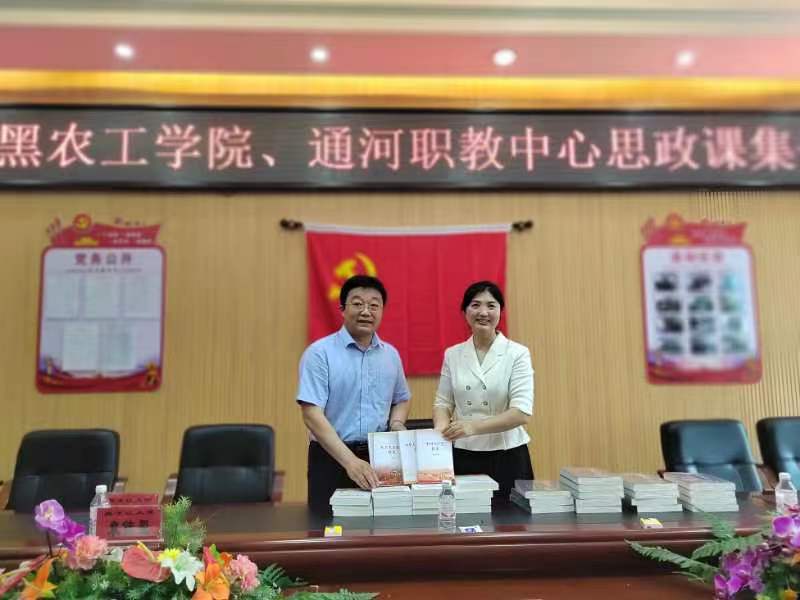 4我院向通河县职教中心赠送“四史”书籍.jpg 4我院向通河县职教中心赠送“四史”书籍.jpg