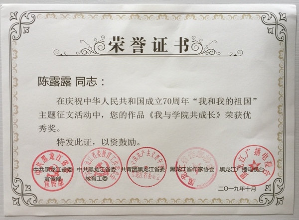 æé¢æå¸å¨å¨çâåºç¥ä¸­åäººæ°å±åå½æç«70å¨å¹´âæåæçç¥å½âä¸»é¢å¾æâæ´»å¨ä¸­è·å¥