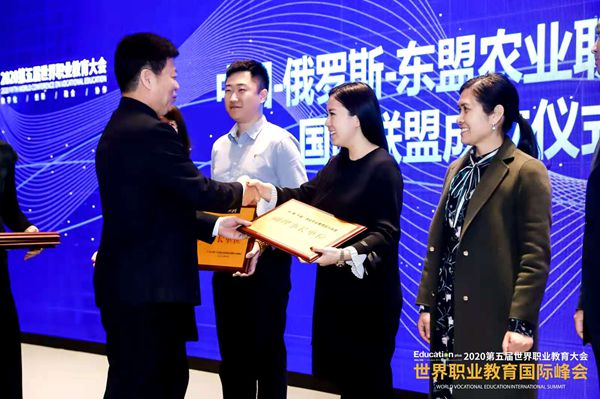 中国—俄罗斯—东盟农业职业教育国际联盟正式成立