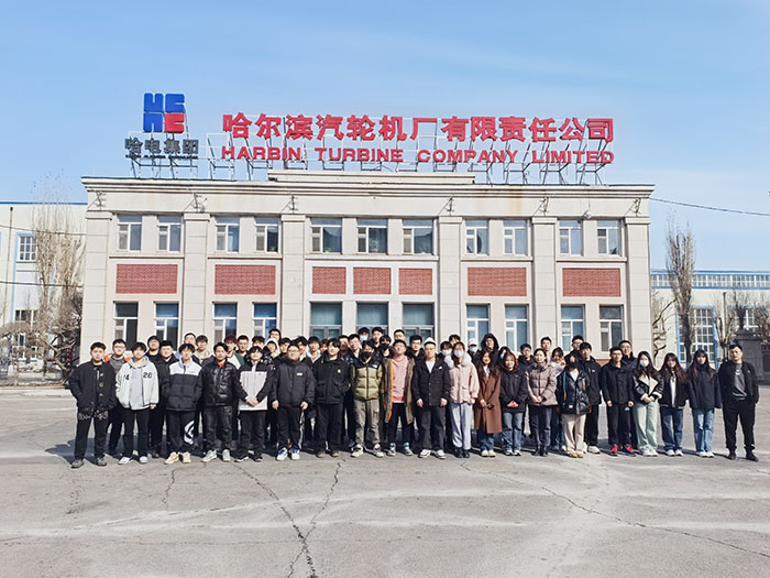 哈尔滨汽轮机厂1.jpg