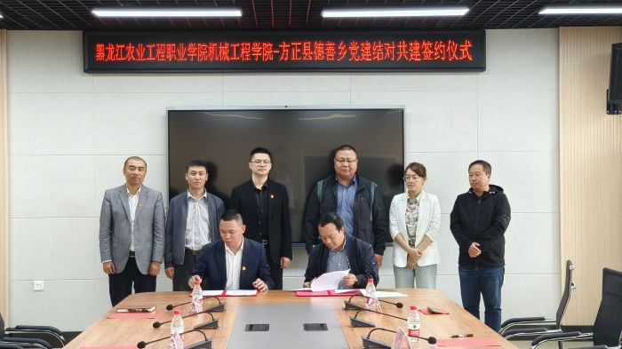 基层党组织结对签约.jpg 基层党组织结对签约.jpg