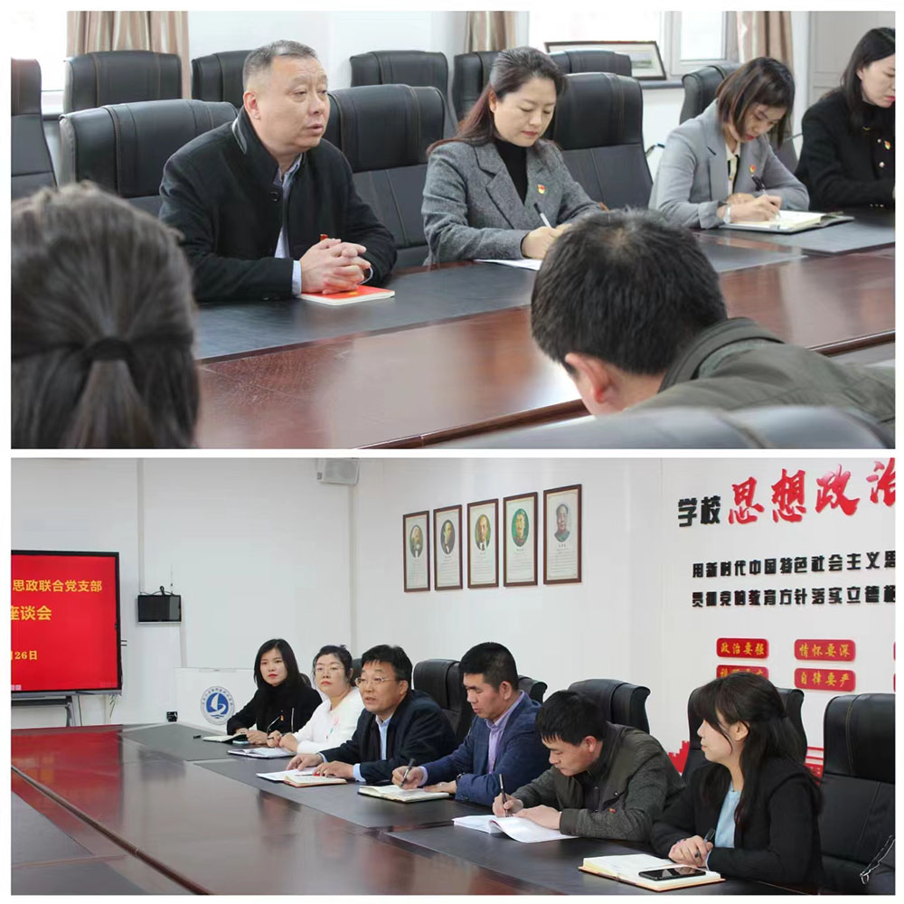 2”联学共建“座谈交流.jpg