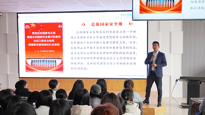 勾波老师进行《总体国家安全观》授课.JPG