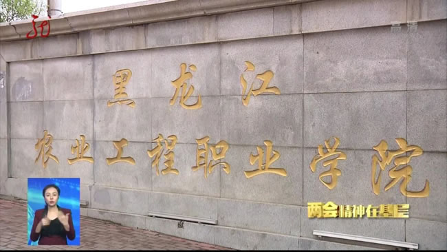 é»é¾æ±å¹¿æ­çµè§å°ãæ°é»èæ­ãä¸é¢æ¥éæé¢å°±ä¸å·¥ä½