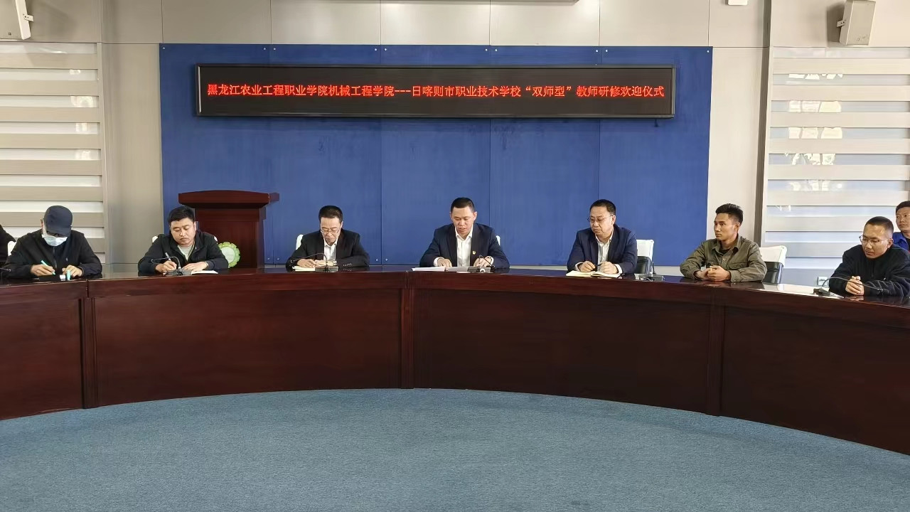 日喀则市职业技术学校“双师型”教师研修欢迎会.jpg