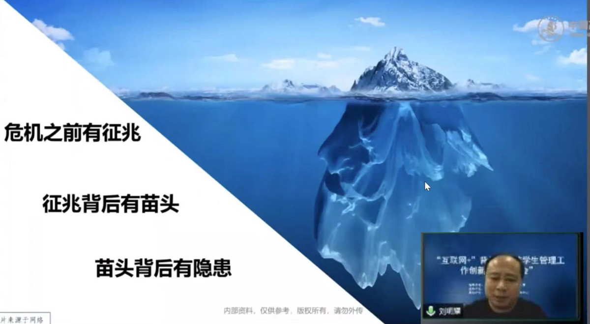 4校园学生危机事件处理能力提升培训.jpg 4校园学生危机事件处理能力提升培训.jpg