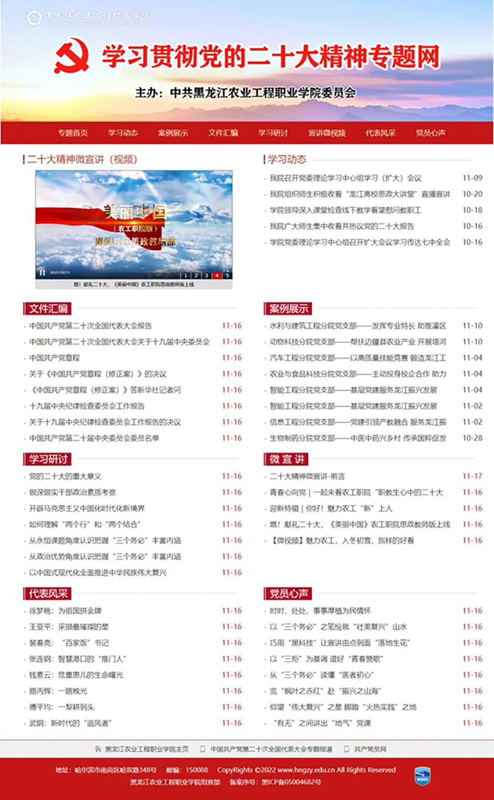 万象城allwincity官网+学习贯彻党的二十大精神专题网.jpg 万象城allwincity官网+学习贯彻党的二十大精神专题网.jpg