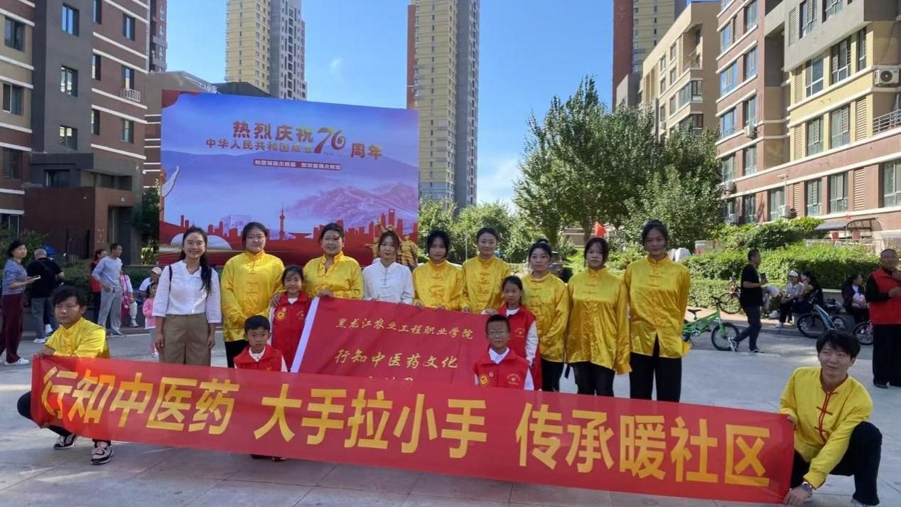 健康中国行 中医药文化进社区|行知志愿...