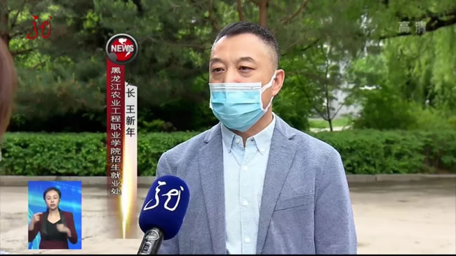 é»é¾æ±å¹¿æ­çµè§å°ãæ°é»èæ­ãä¸é¢æ¥éæé¢å°±ä¸å·¥ä½