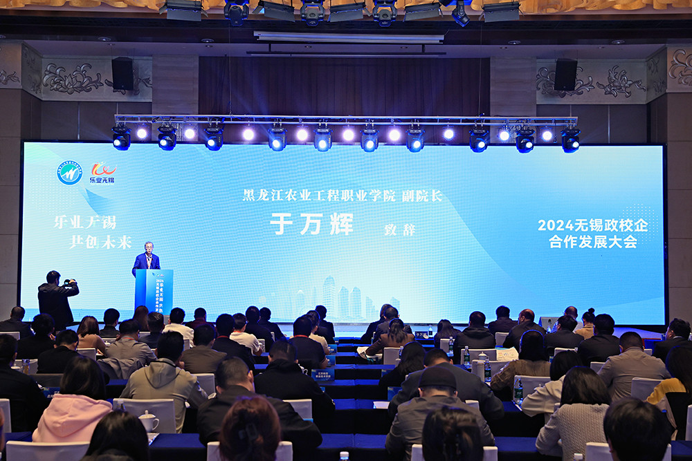 图片1于万辉副院长作为高校代表致辞.jpg