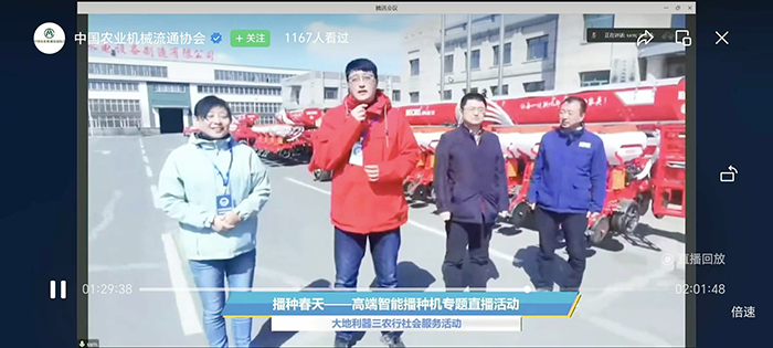 5（研发团队在中国农业机械流通协会直播过程中介绍免耕播种机产品）.png