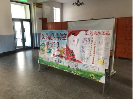 我院举行“全民国家安全教育日”系列活动