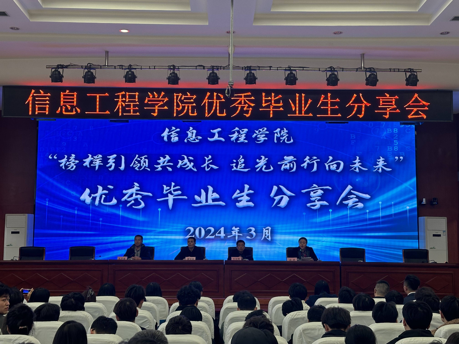 1-优秀毕业生分享会主会场.jpg 1-优秀毕业生分享会主会场.jpg