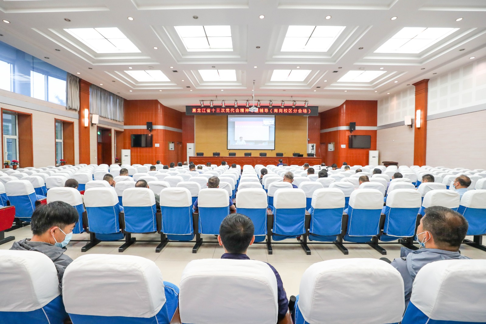 5南岗校区干部在分会场聆听报告.jpg 5南岗校区干部在分会场聆听报告.jpg