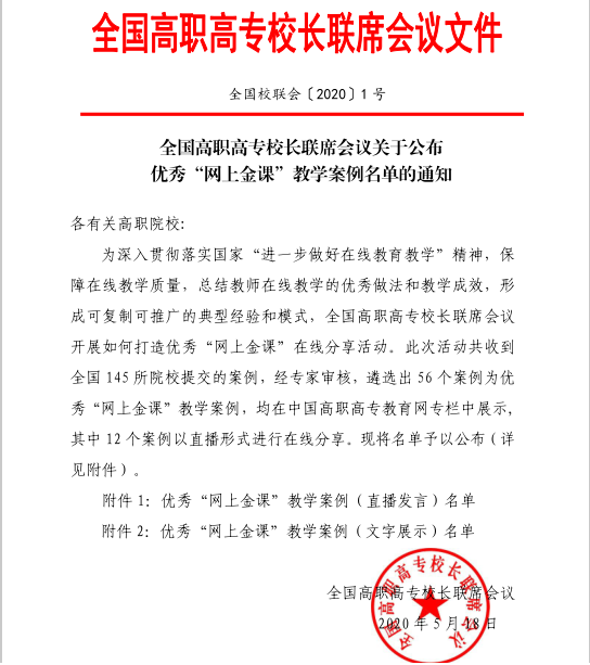 æé¢æ¡ä¾å¥éå¨å½é«èé«ä¸æ&nbsp;¡é¿èå¸­ä¼è®®ä¼ç§âç½ä¸éè¯¾âæå­¦æ¡ä¾