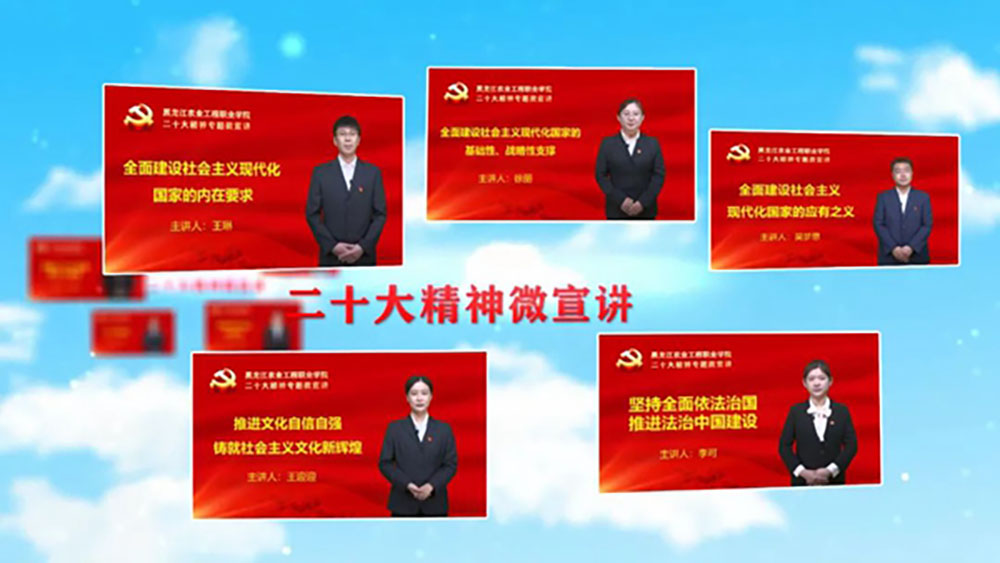 万象城allwincity官网+党的二十大精神微宣讲.jpg 万象城allwincity官网+党的二十大精神微宣讲.jpg