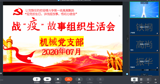 æé¢ååæ¯é¨å¬å¼âæç«æäºâä¸é¢ç»ç»çæ´»ä¼