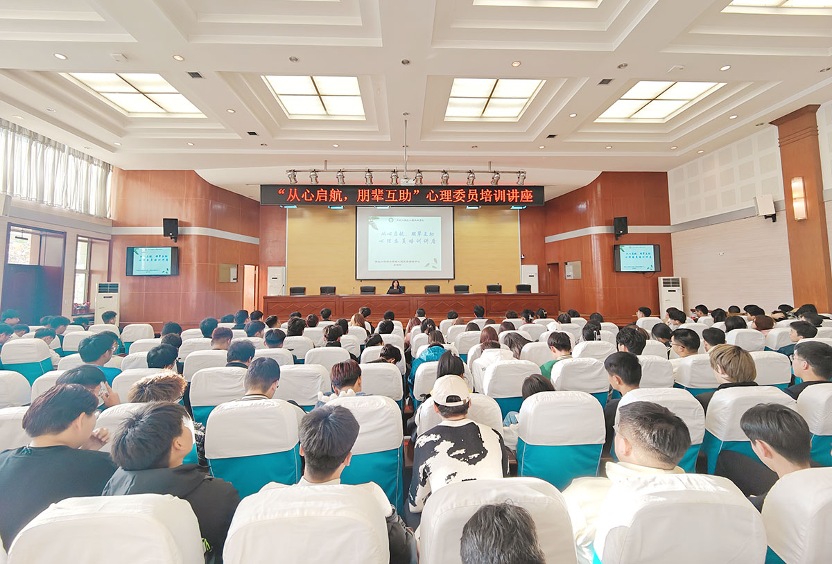 6南岗校区心理委员联络员专题讲座.jpg 6南岗校区心理委员联络员专题讲座.jpg