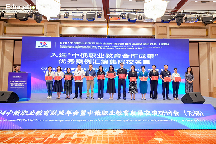 公布“一带一路”职业教育合作成果优秀案例并颁发证书.png 公布“一带一路”职业教育合作成果优秀案例并颁发证书.png