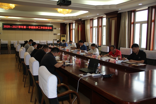 æé¢å¬å¼2020-2021å­¦å¹´ç¬¬ä¸å­¦ææå­¦å·¥ä½é¨ç½²ä¼è®®