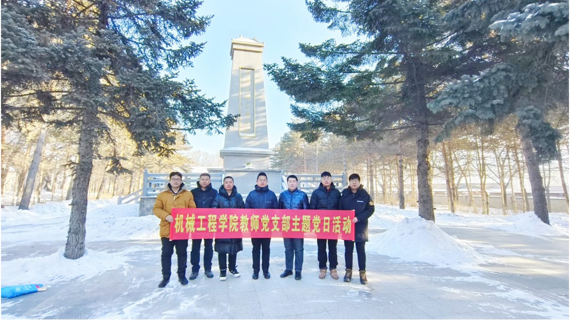 教师党支部党员代表走进阿城烈士纪念馆`.jpg 教师党支部党员代表走进阿城烈士纪念馆`.jpg