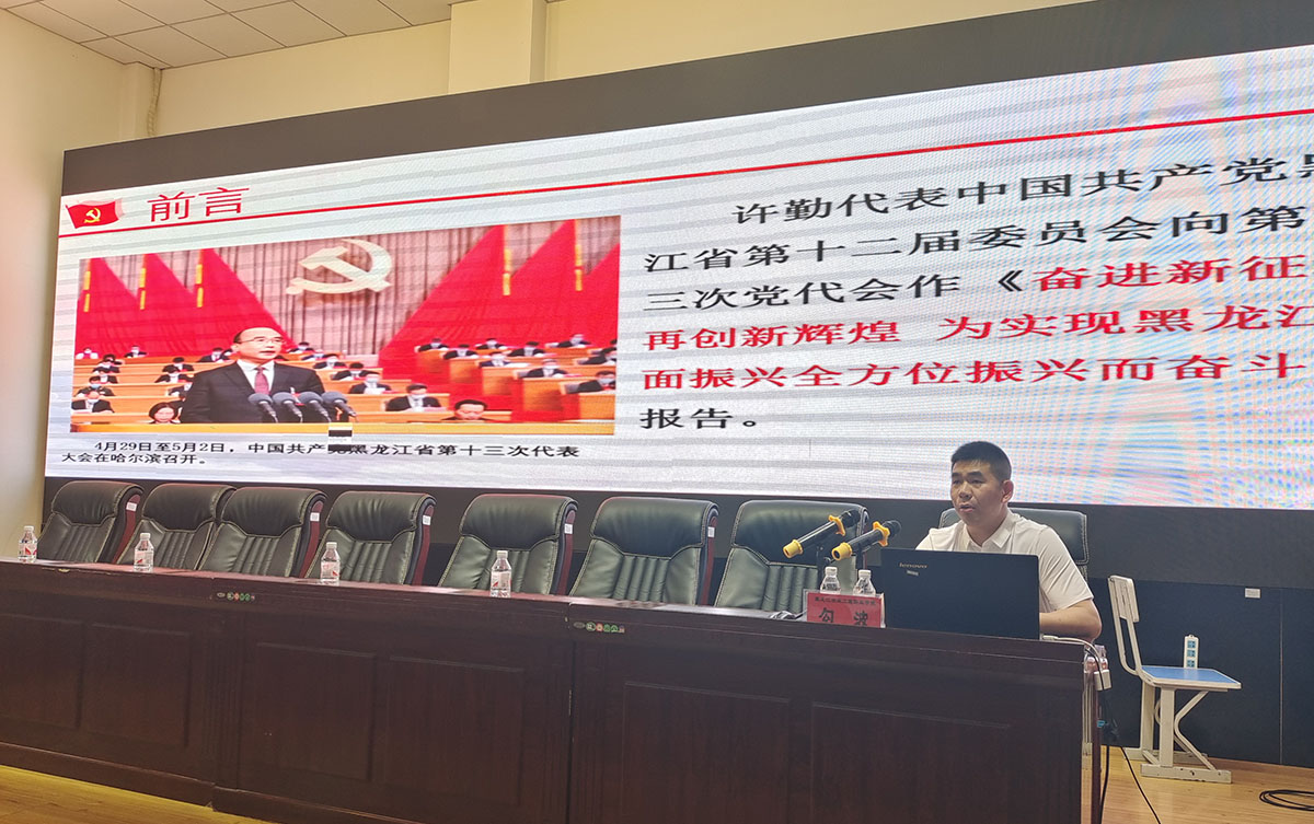 1勾波老师宣讲省十三次党代会精神.jpg 1勾波老师宣讲省十三次党代会精神.jpg