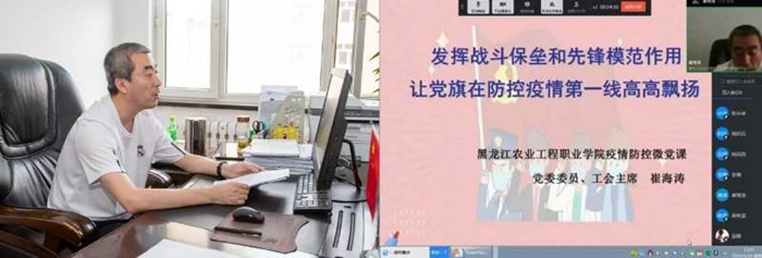 æé¢é¢å¯¼ç­å­å¼å±âåå&nbsp;åè¯¾è¿æ¯é¨âç«æé²æ§ä¸é¢å¾®åè¯¾æ´»å¨