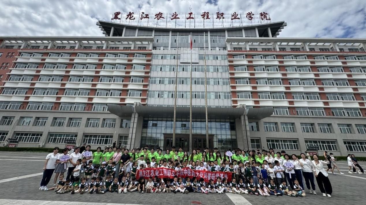 童真探国粹,药香启未来——哈尔滨派特...