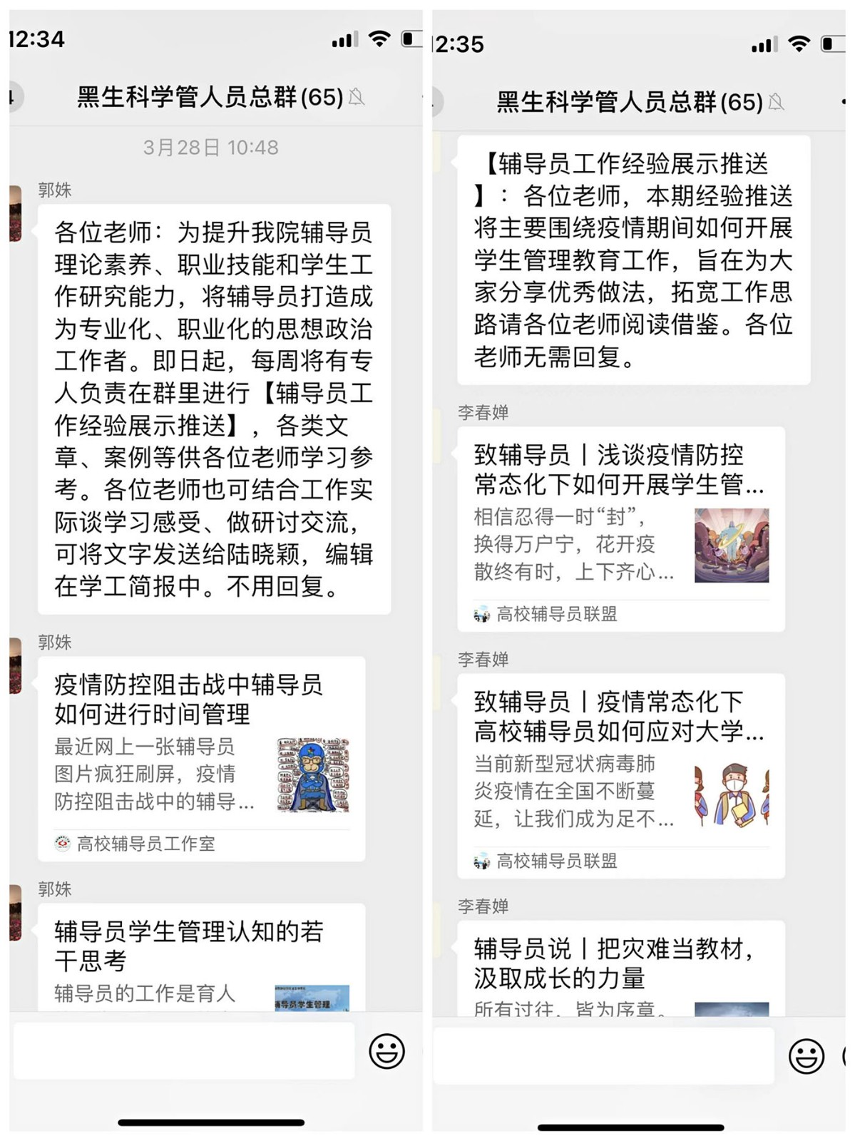 1辅导员工作经验展示推送.jpg 1辅导员工作经验展示推送.jpg