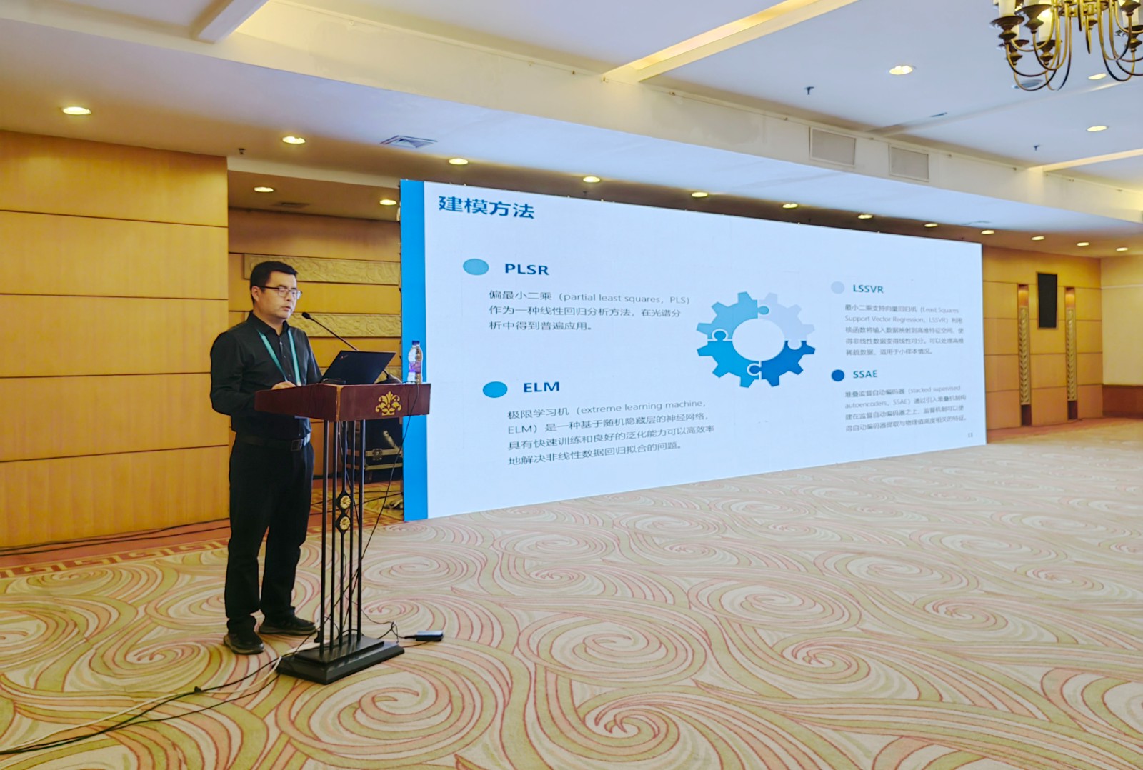 3 刘中深在会上作学术交流.jpg