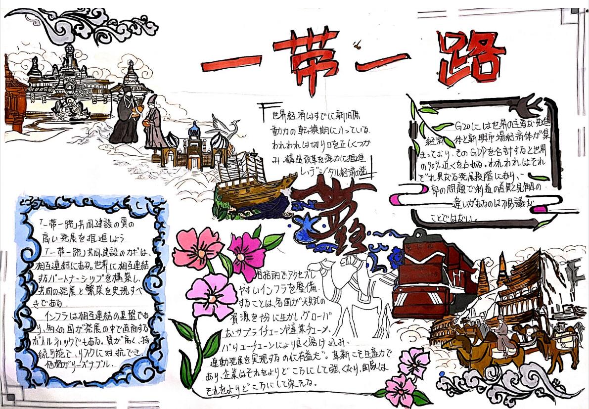 4二等奖获奖作品《一带一路》.jpg