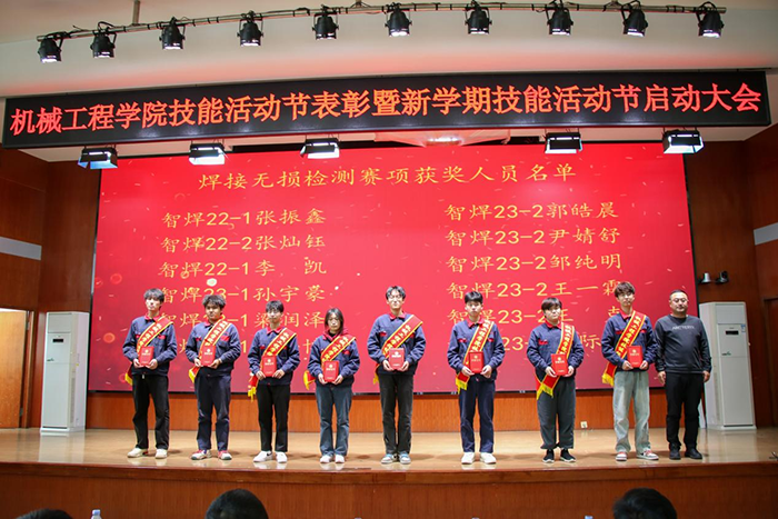 11.机械工程分院开展“弘扬工匠精神，激励技能创新”表彰大会.png