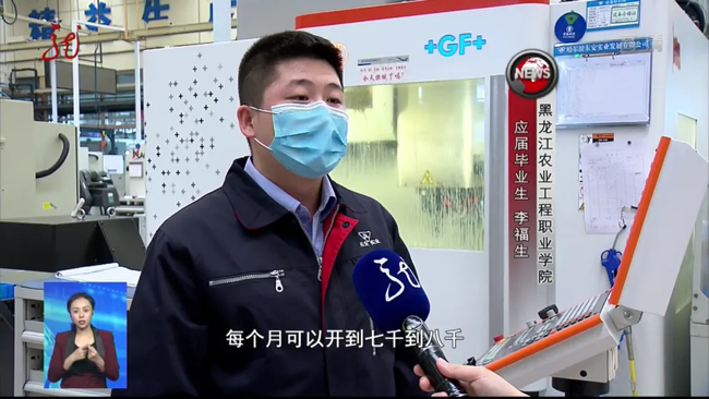 é»é¾æ±å¹¿æ­çµè§å°ãæ°é»èæ­ãä¸é¢æ¥éæé¢å°±ä¸å·¥ä½