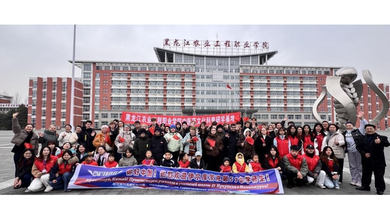 “青春携手,共探中药香”中俄青少年中...