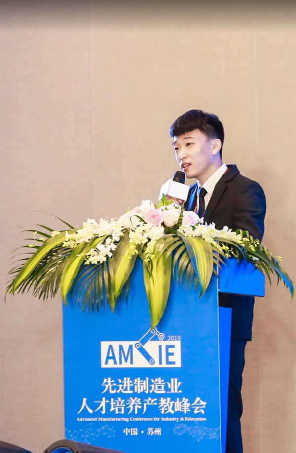 我院18届毕业生受邀参加2019年先进制造业人才培养产教峰会