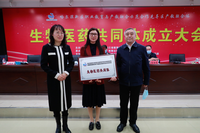 3王媛副区长为生物医药共同体授牌.jpg 3王媛副区长为生物医药共同体授牌.jpg