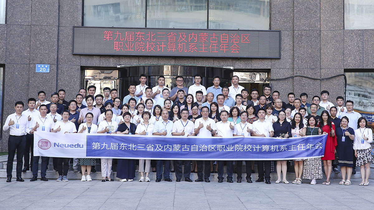 参会人员合影.jpg 参会人员合影.jpg