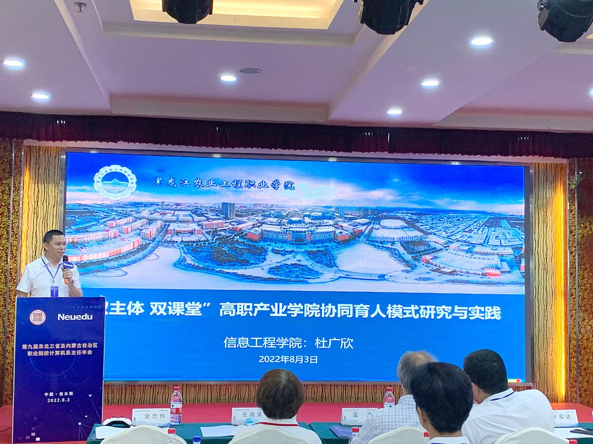 杜广欣老师作主题报告.jpg 杜广欣老师作主题报告.jpg