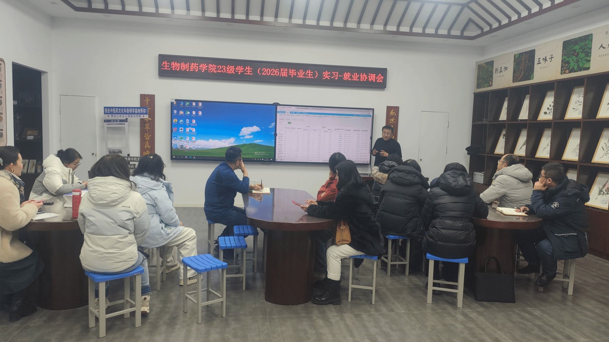 生物制药学院召开2026届毕业生实习-就业协调会