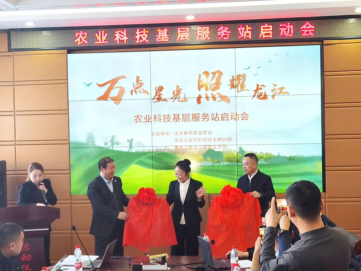 服务站揭牌.jpg 服务站揭牌.jpg