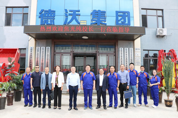 4.焦光纯院长带队赴黑龙江德沃科技开发有限公司调研_副本.jpg