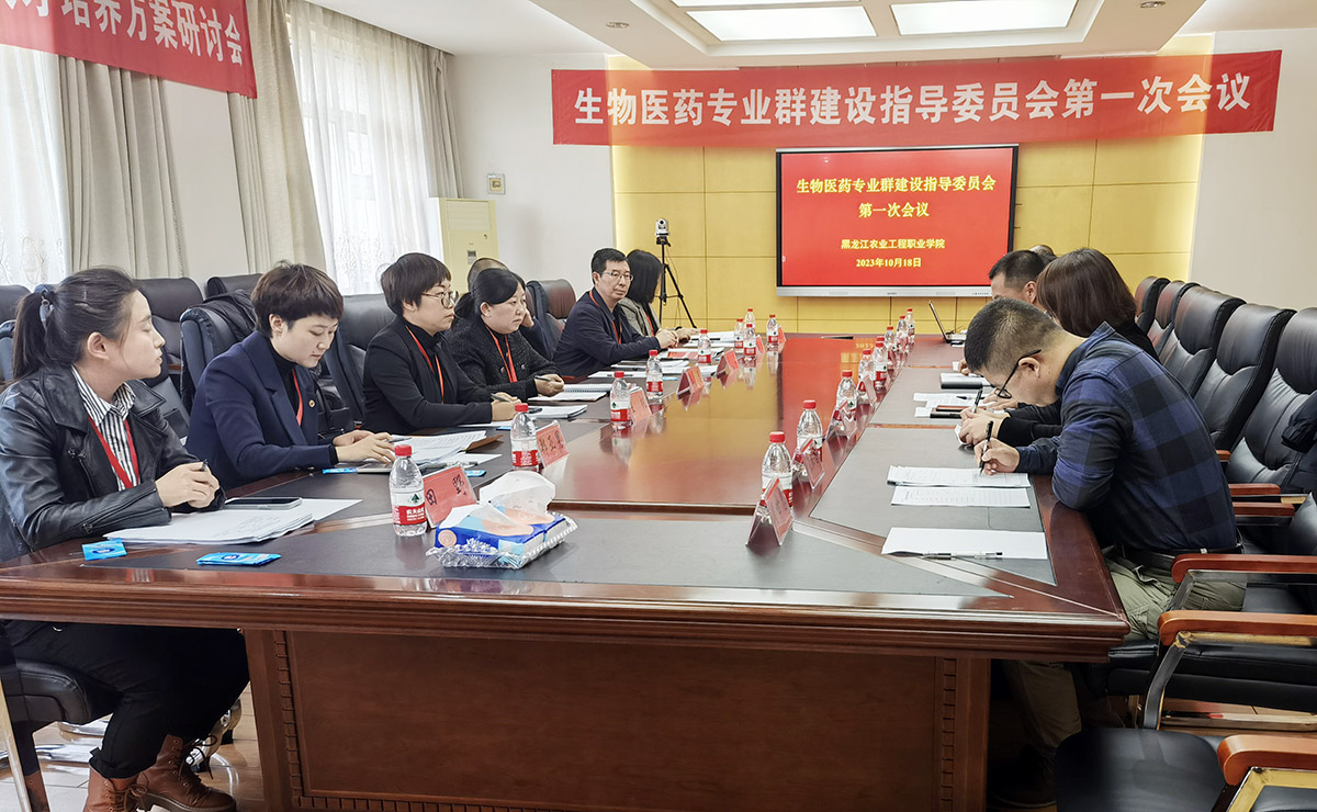 1生物制药专业建设研讨会.jpg