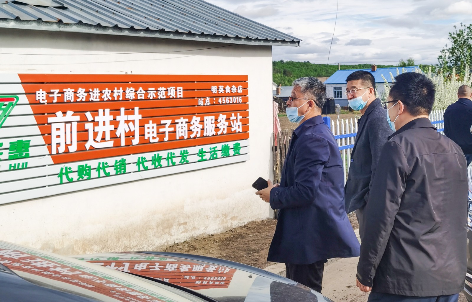 7指导电子商务进村工作.jpg 7指导电子商务进村工作.jpg