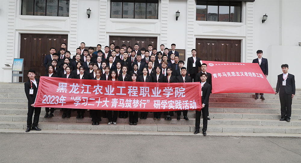 青马班学员在东北烈士纪念馆门前集体合影.jpg 青马班学员在东北烈士纪念馆门前集体合影.jpg